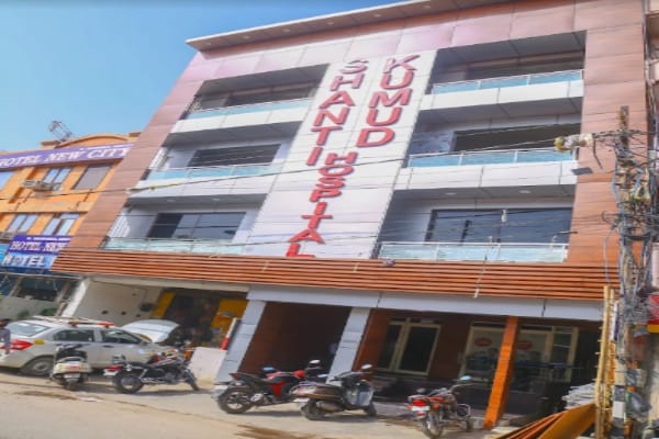 Shanti Kumud Hospital