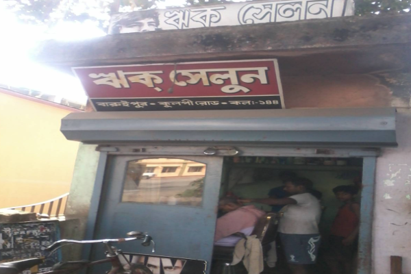 Rik Saloon