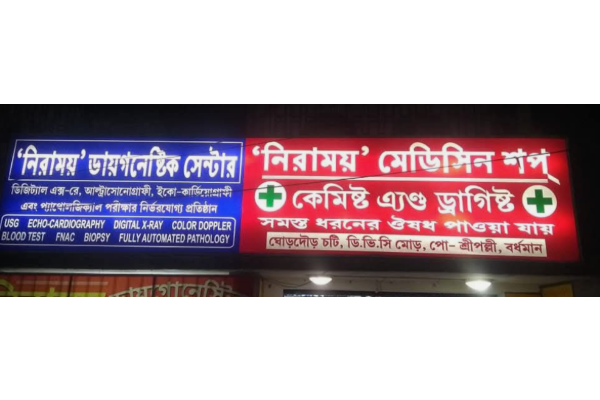 Niramoy Clinic