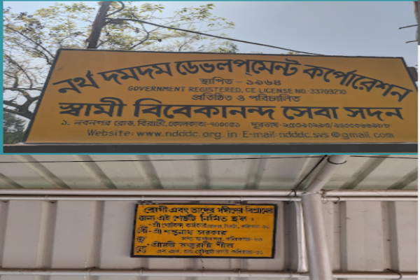 Swami Vivekananda Seva Sadan