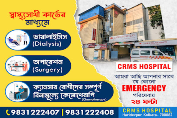 CRMS HOSPITAL