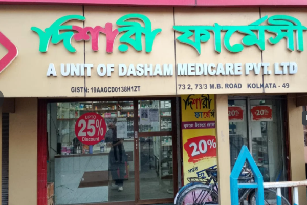Dishari Pharmacy Nimta