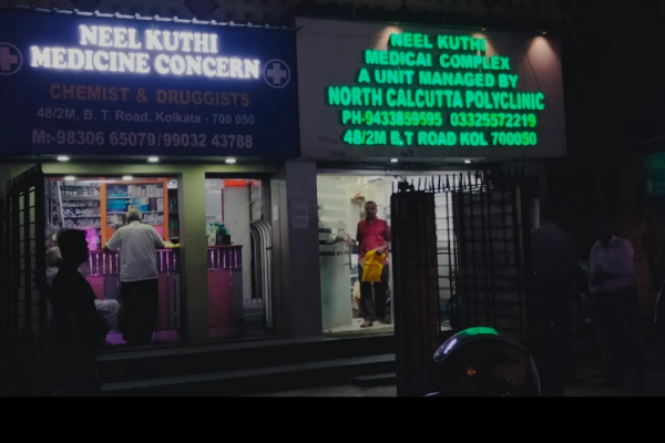 Neel Kuthi Medical Complex