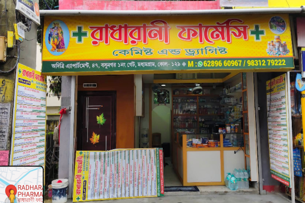 RADHARANI PHARMACY