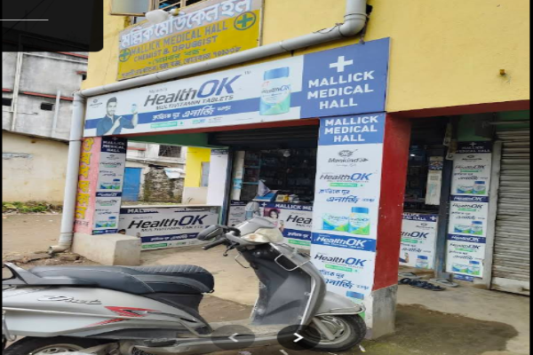 MALLICK MEDICAL HALL