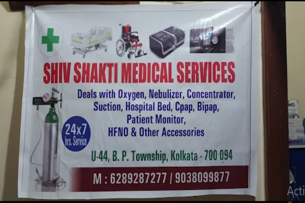 Shiv Shakti Medical Services