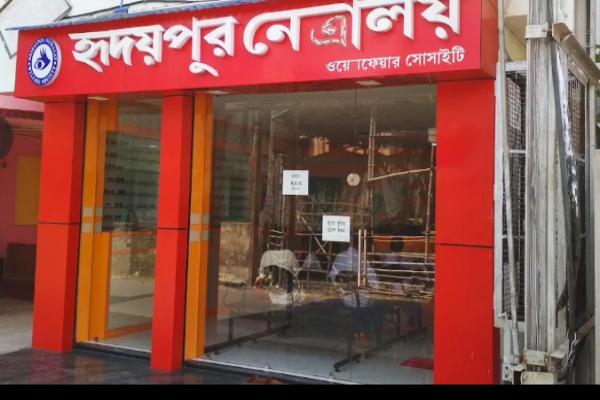 HRIDAYPUR NETRALAY WELFARE SOCIETY