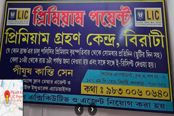 Pijush Kanti Sen - LIC Premium Point