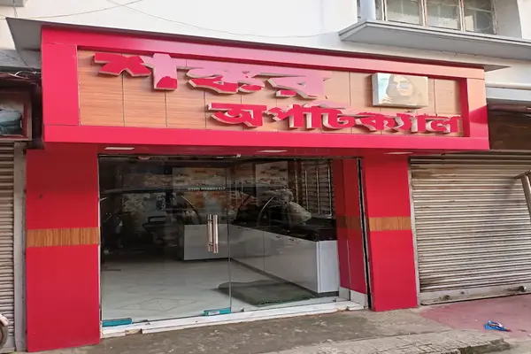 Shankar Pharmacy and Polyclinic