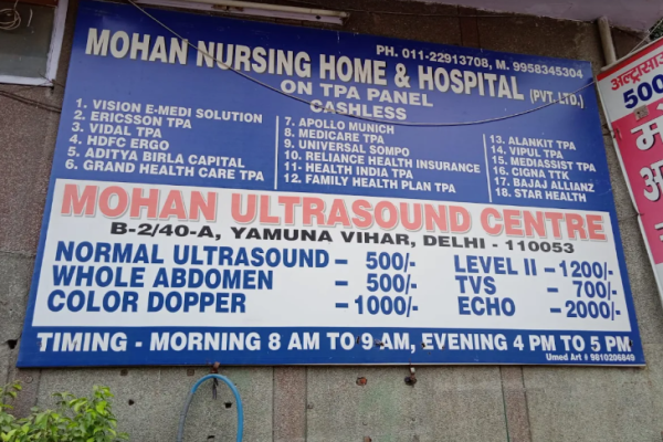 Mohan Nursing Home & Hospital