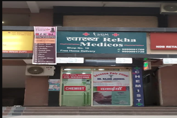 Swasthyarekha medicos arihant arden