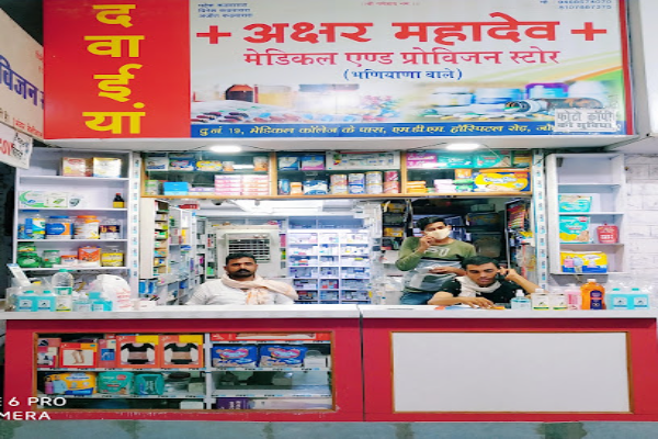 Akshar mahadev medical & provision store Mdm