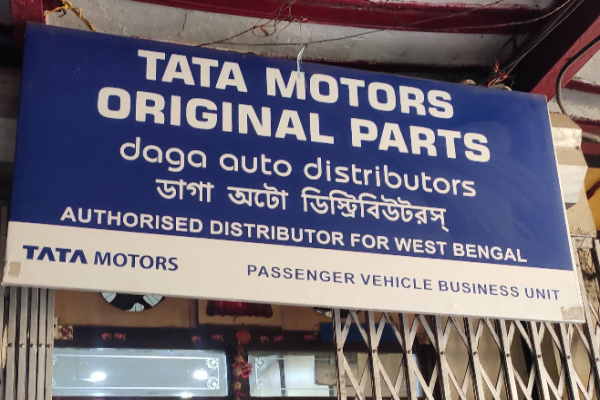 DAGA AUTO DISTRIBUTORS