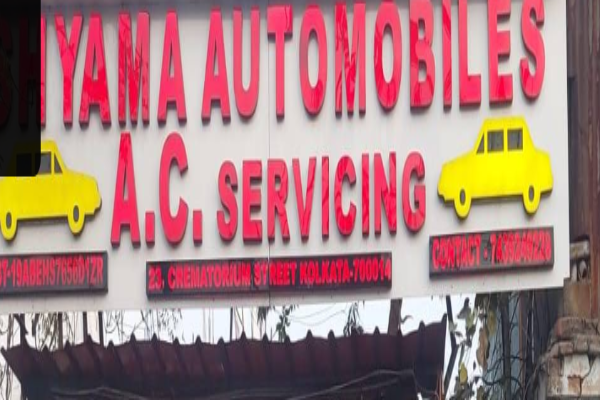 Shyama Automobiles
