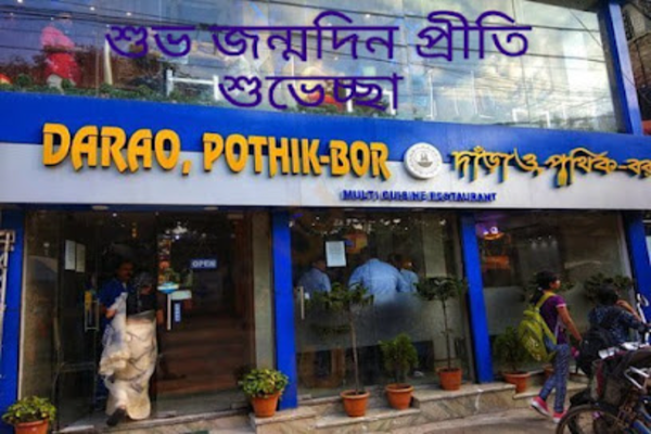 Darao Pathik Bor